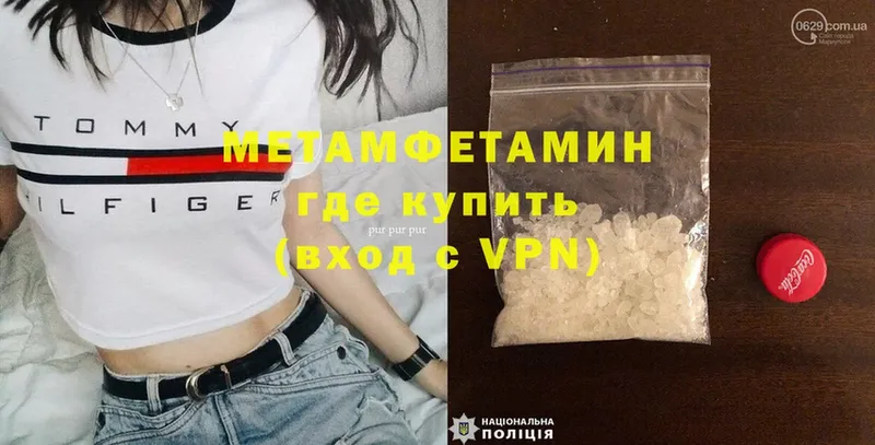 МЕТАМФЕТАМИН кристалл  где найти   Ржев 